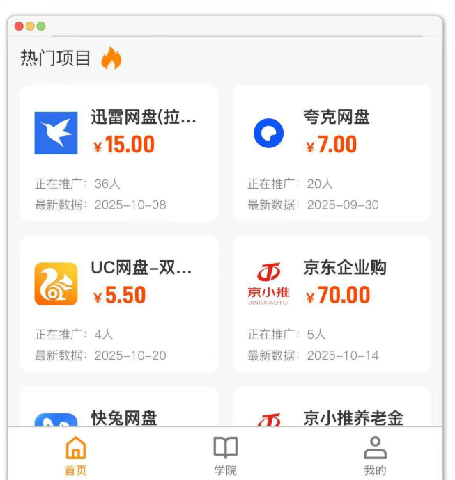 安装接单平台app有哪些软件可以用手机号登录 安装接单平台app有哪些软件可以用手机号登录