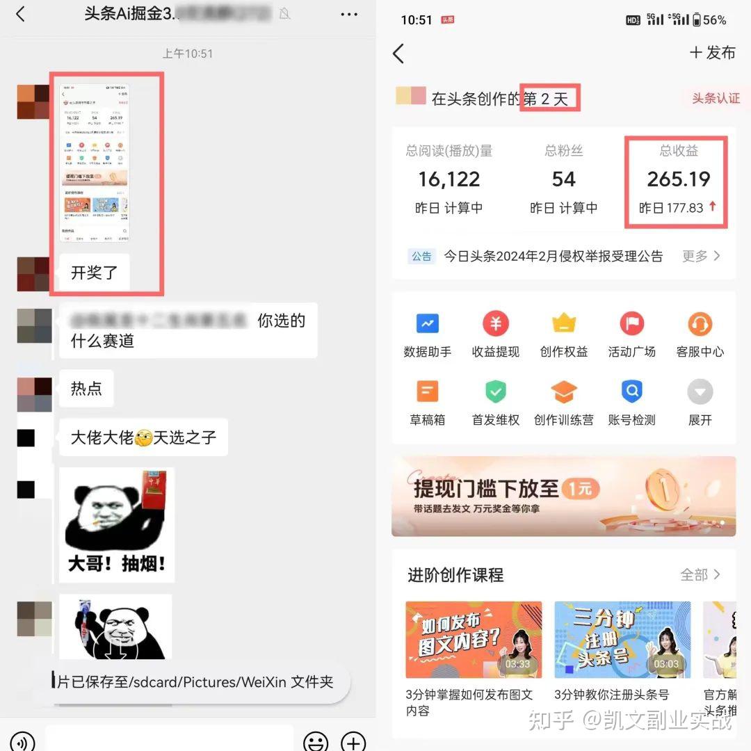 头条上是怎么赚钱的(请问头条是怎么赚钱的)