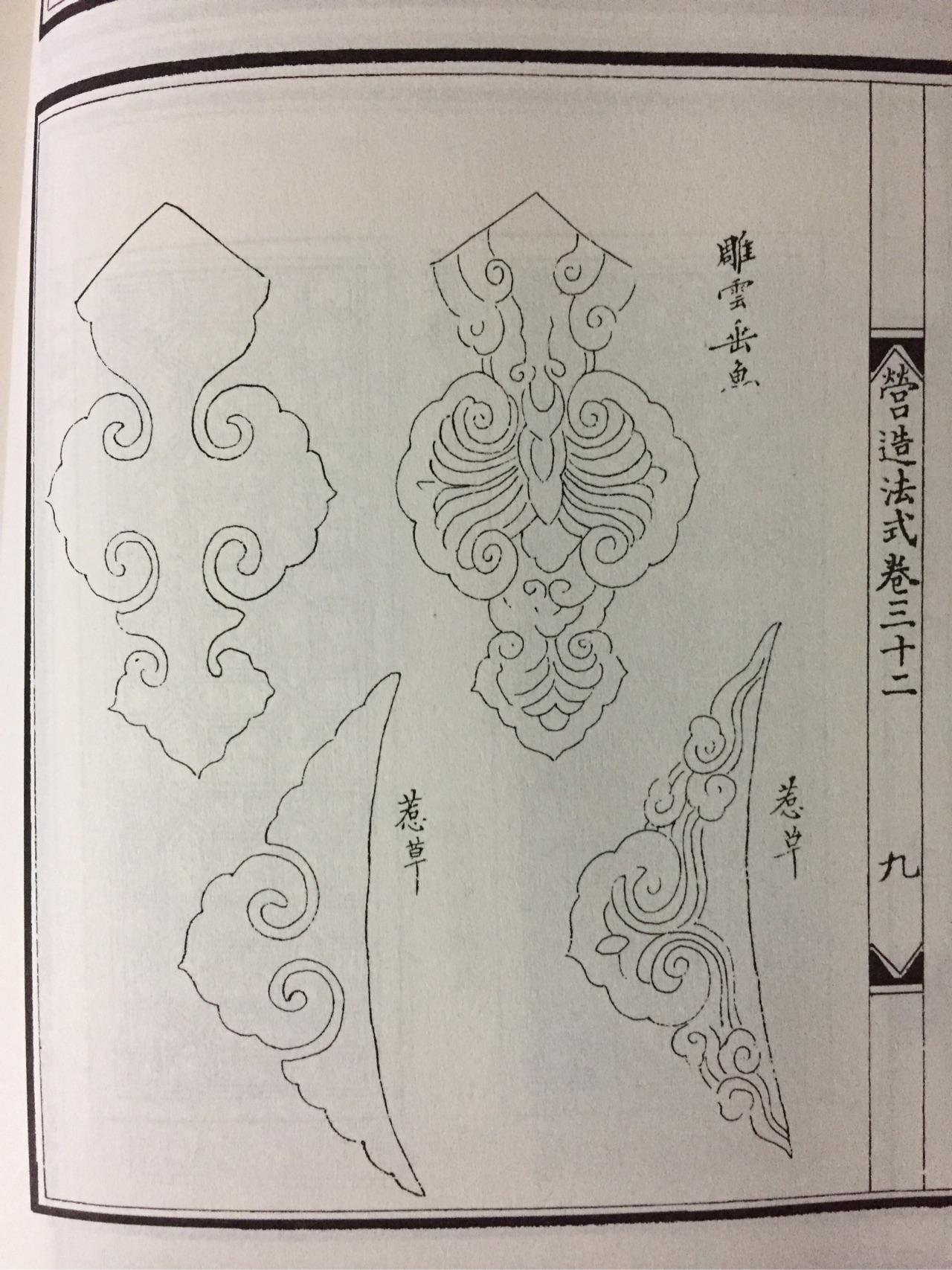 关于中国古建筑悬鱼山花惹草的问题