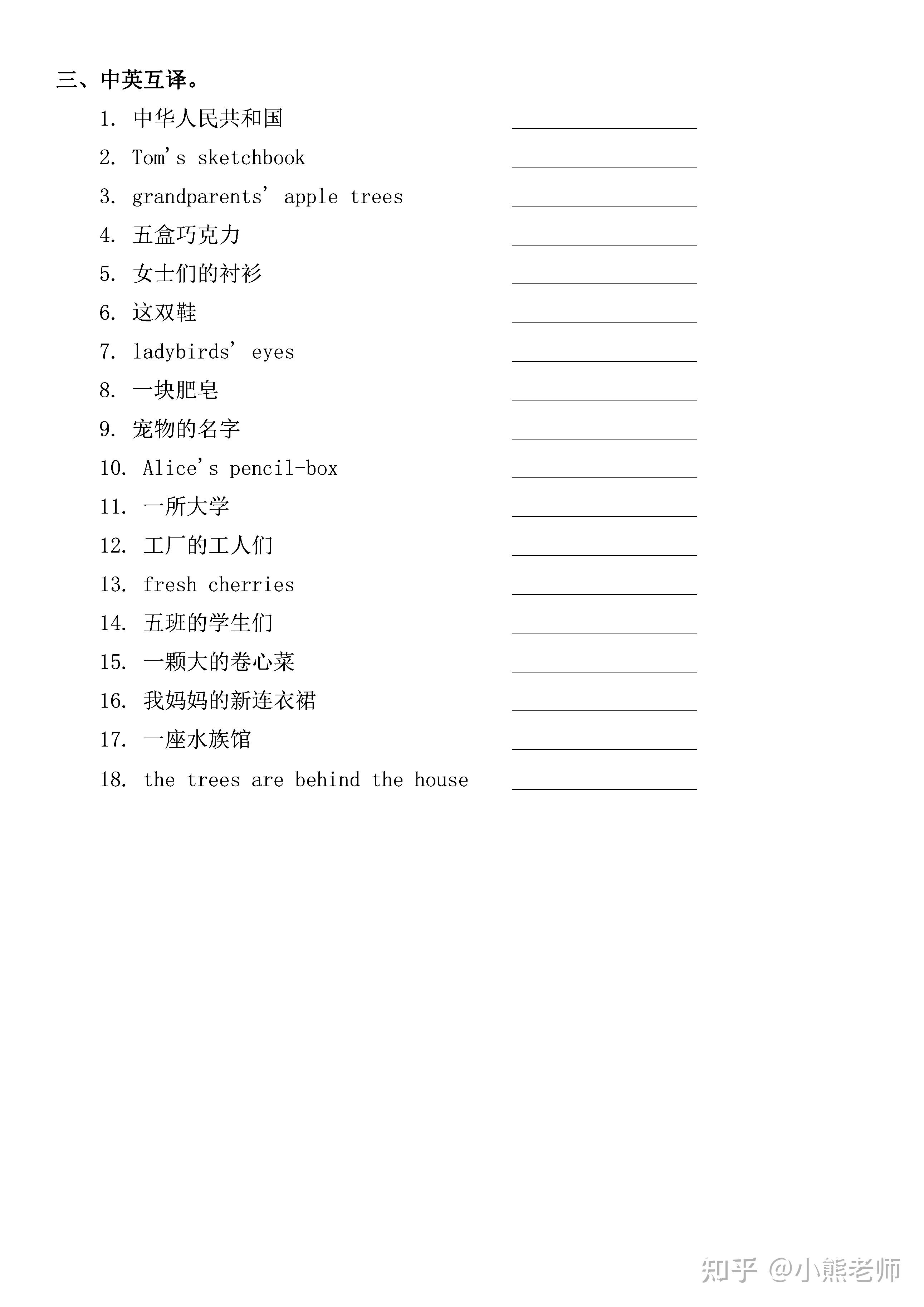 小学英语语法之《名词》考点知识汇编+必刷习题(有答案) - 知乎