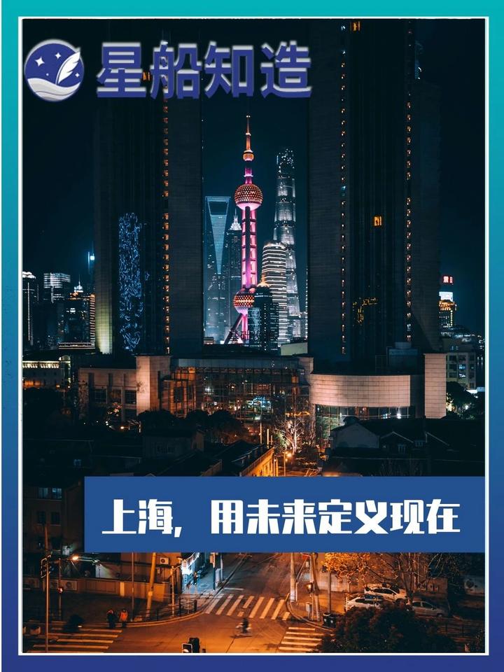 上海,用未来定义现在 - 知乎