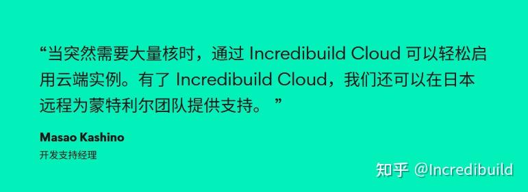 CyberConnect2 x Incredibuild - 知乎