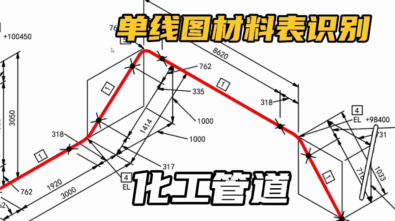 压力管道焊口单线图怎么画?