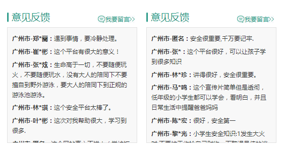 如何评价中国教育学会下安全教育平台发布的系列视频作业？(中国教育学会安全教育平台登录)