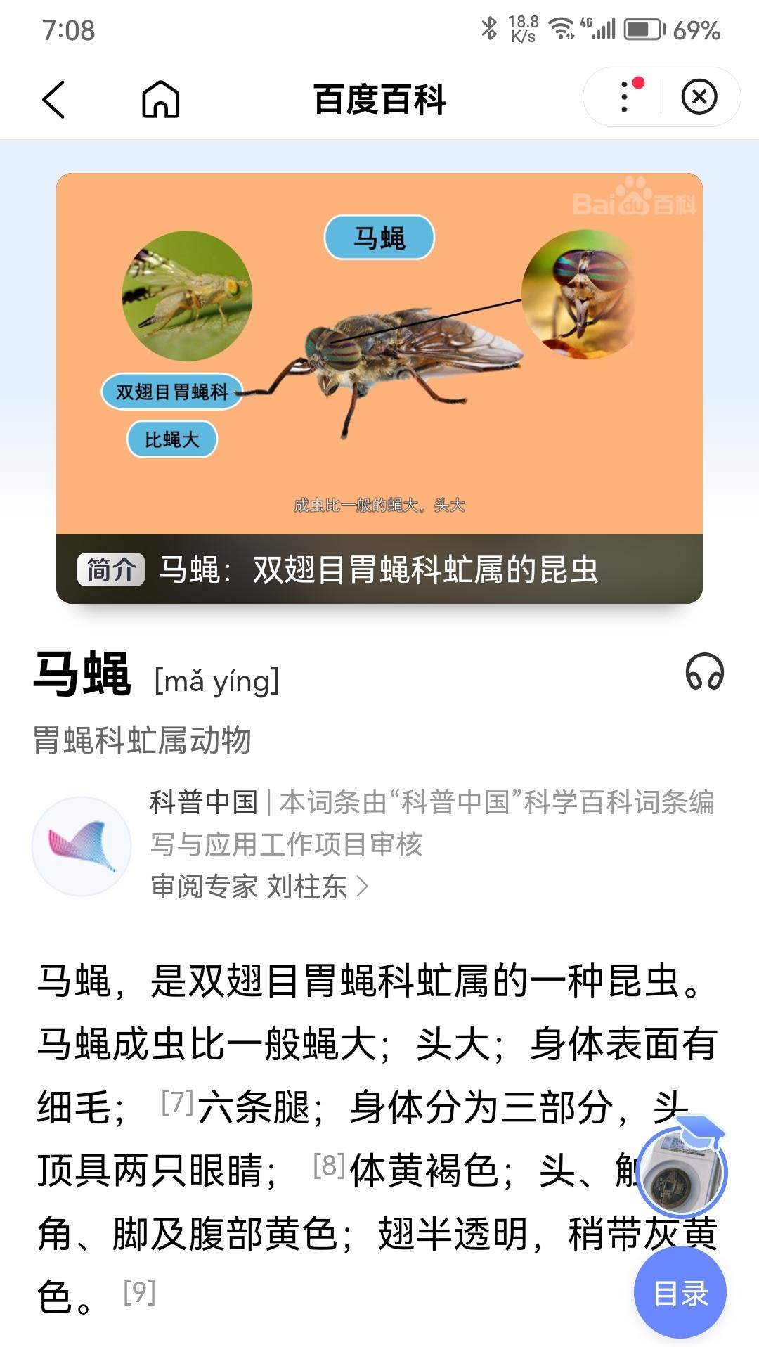 上厕所的时候被马蝇咬了一口还呲血了,听说会被寄生?求知各位知友? - 知乎