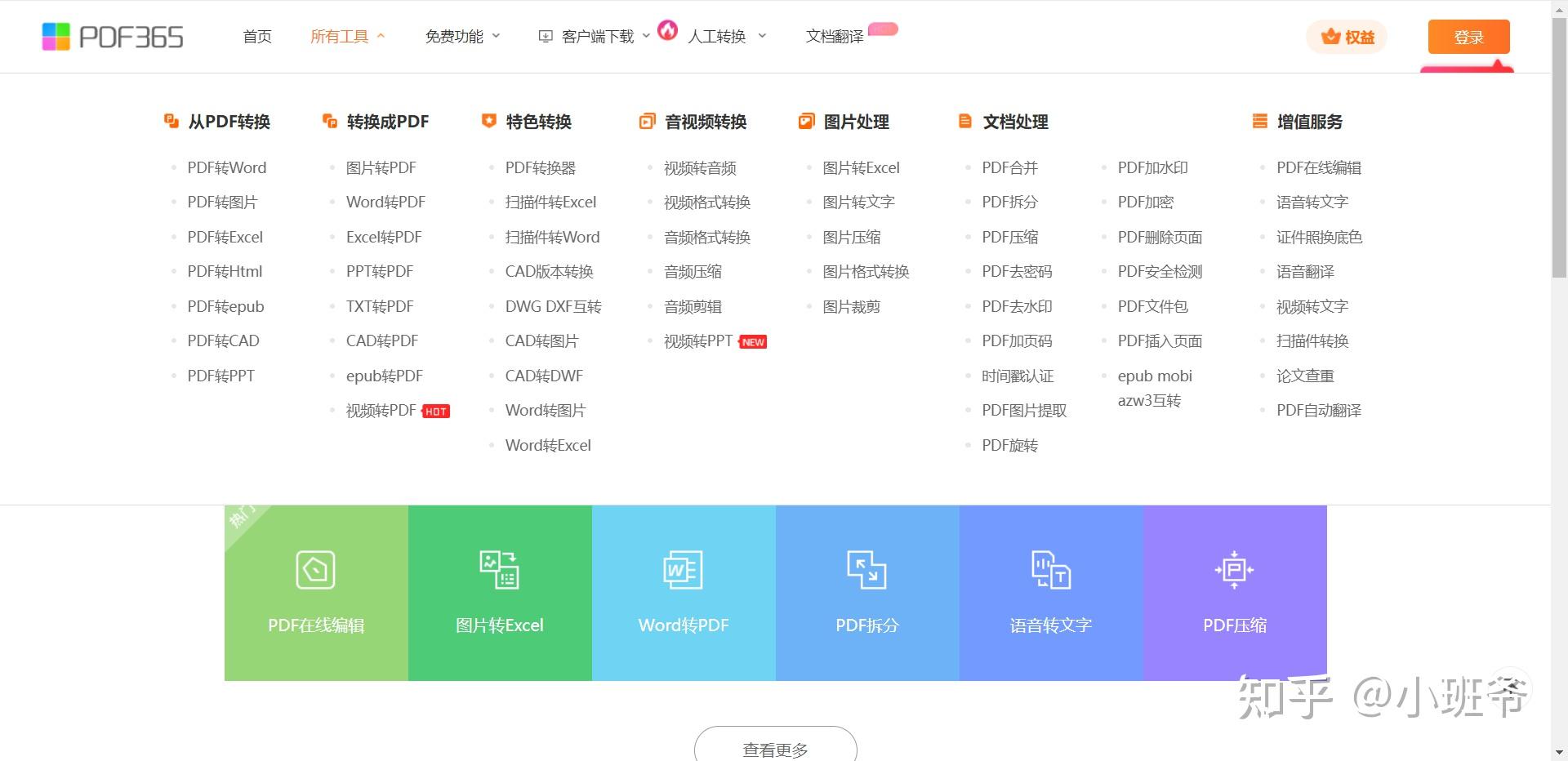 2025年新手必备的10款音频转文字工具,来看看! - 知乎