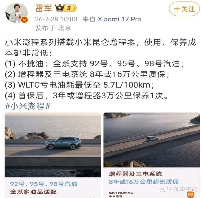 小米徐洁云对线博主!澎程加92油引发争论,到底是技术还是营销?