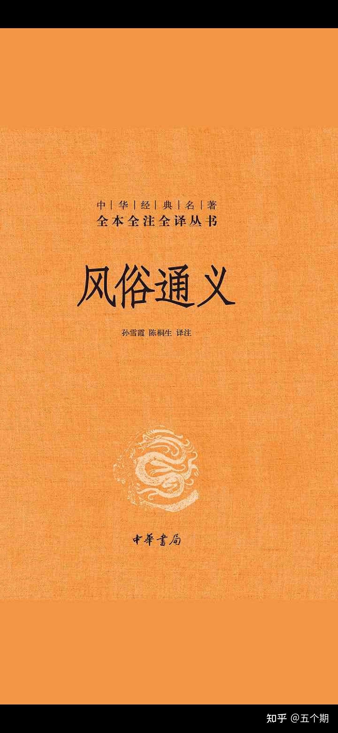 零基础想读中国古典书籍,如何入门? - 知乎