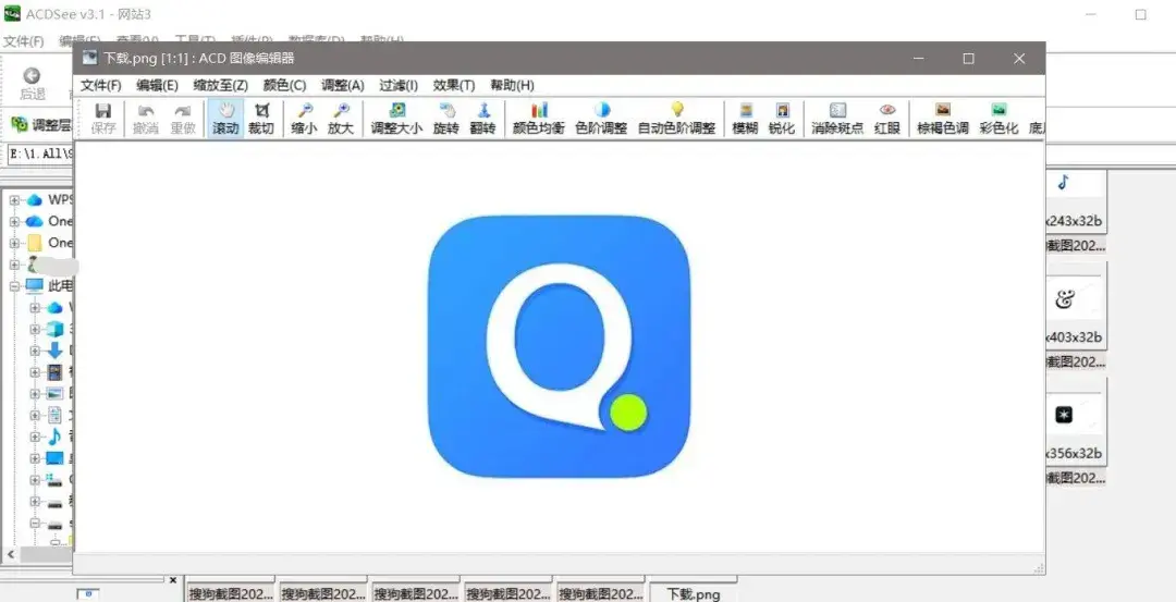 ACDSee 看图最终美化版:高速看图 + 基础修图 + 批量处理 v3.1 SR1-第1张图片-IT技术视界