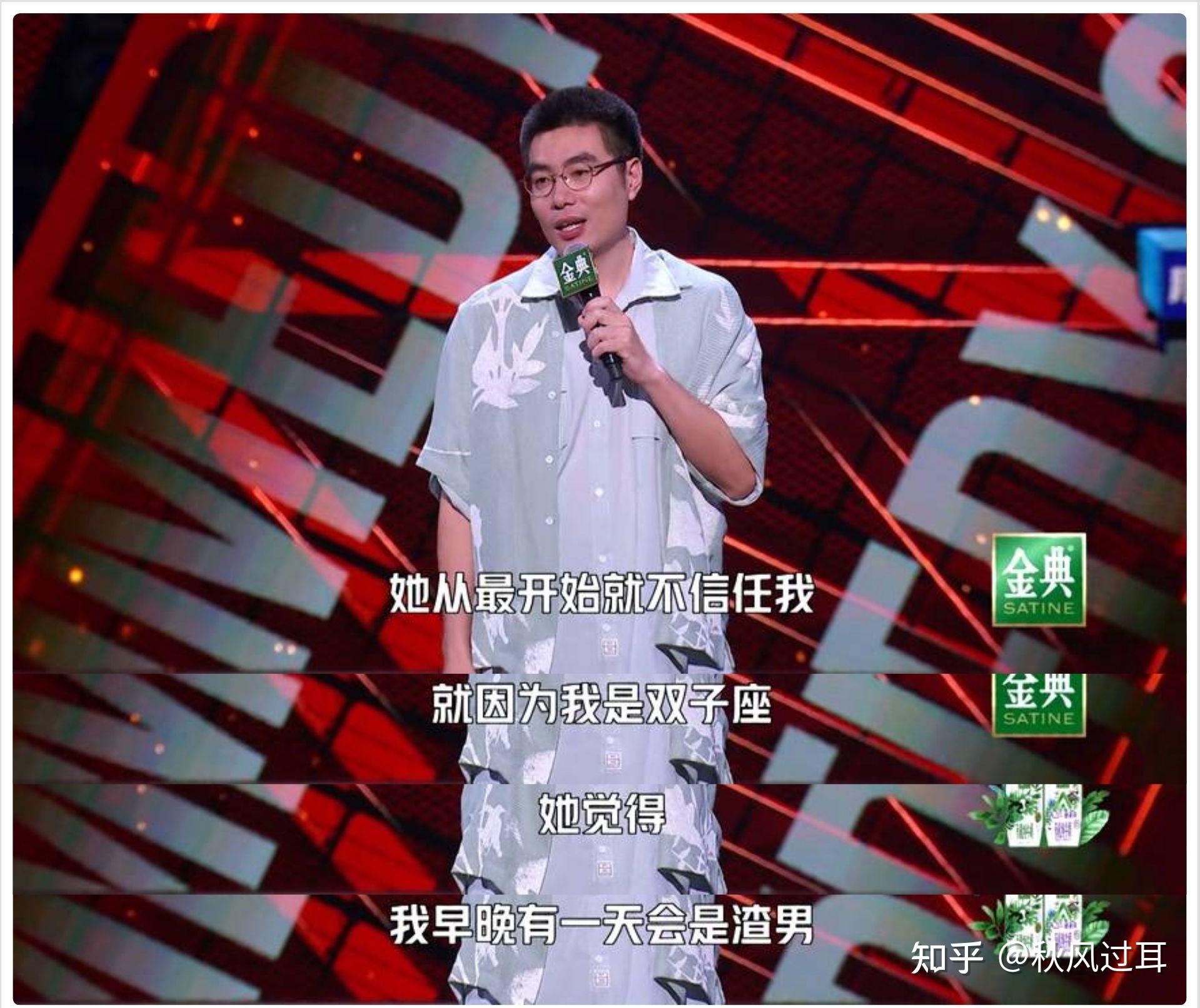 脱口秀大会第四季第五期下中周奇墨表演听说前任结婚的心理活动有戳到
