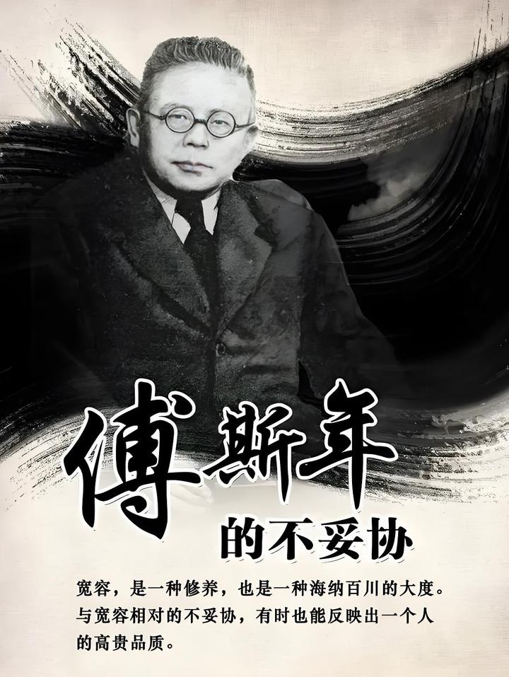 傅斯年:北大的功狗 - 知乎