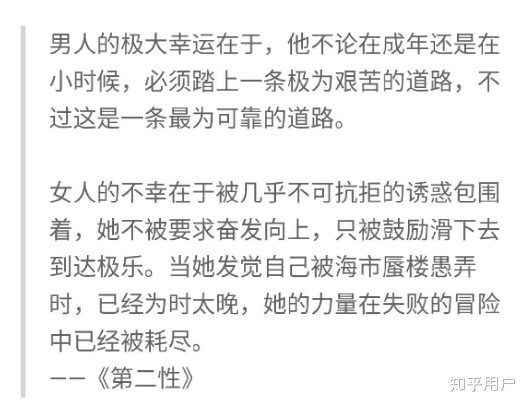 为什么感觉这个社会摆脱了男尊女卑却像是陷入了女尊男卑