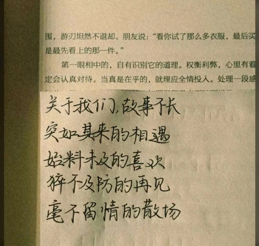 有沒有看一眼就很難過的emo文案