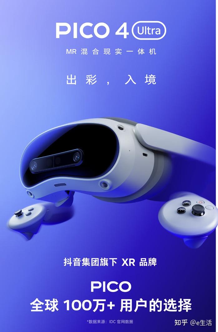 2025年十大头显品牌排名 - 知乎