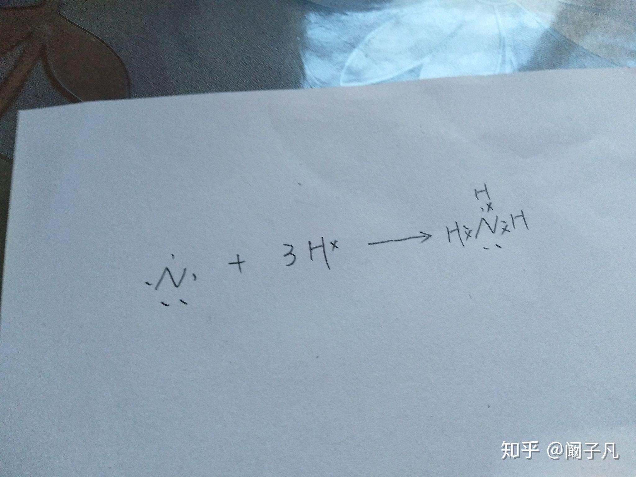 nh3电子式的书写图片