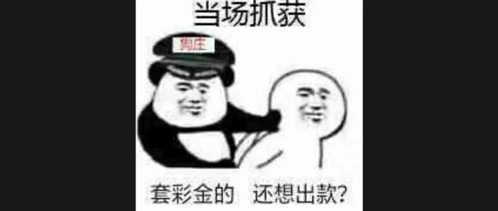 赌狗何时才会醒？ - 知乎