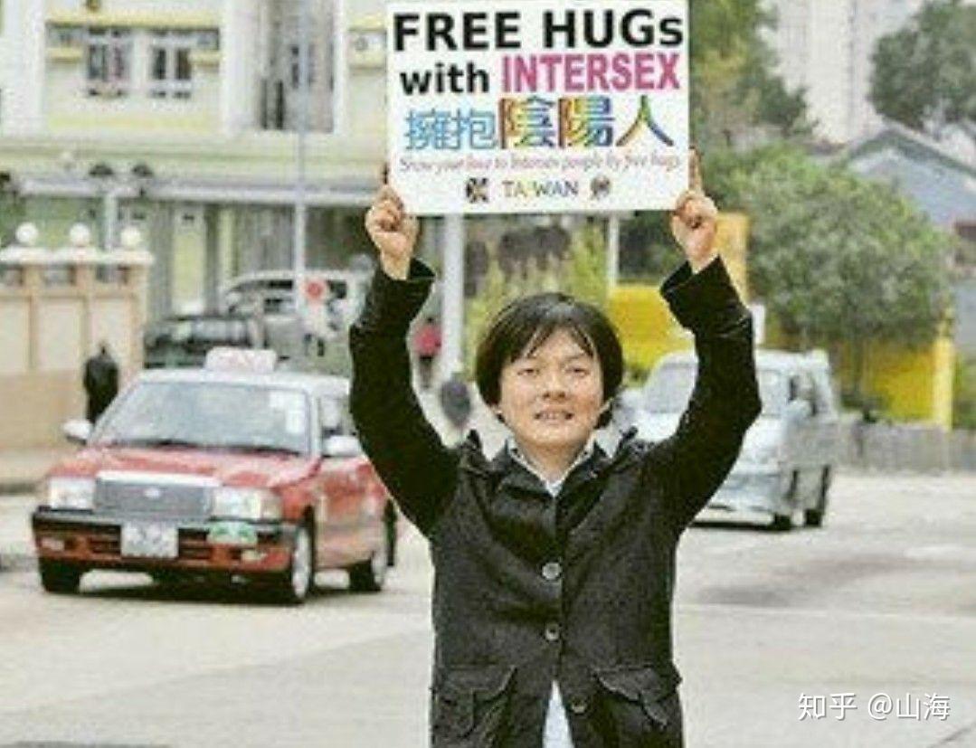 真的有阴阳人吗