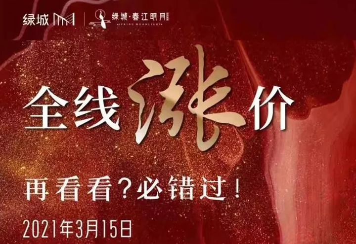 触底反弹!版纳多楼盘宣布涨价,年底还要再涨一波! - 知乎