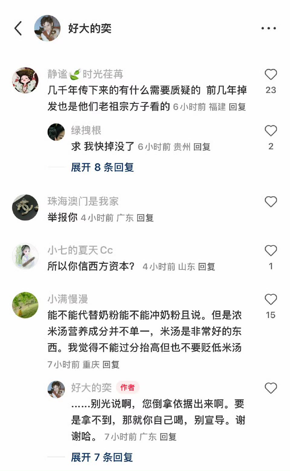 如何看待抖音养生网红张玄化？ - 知乎