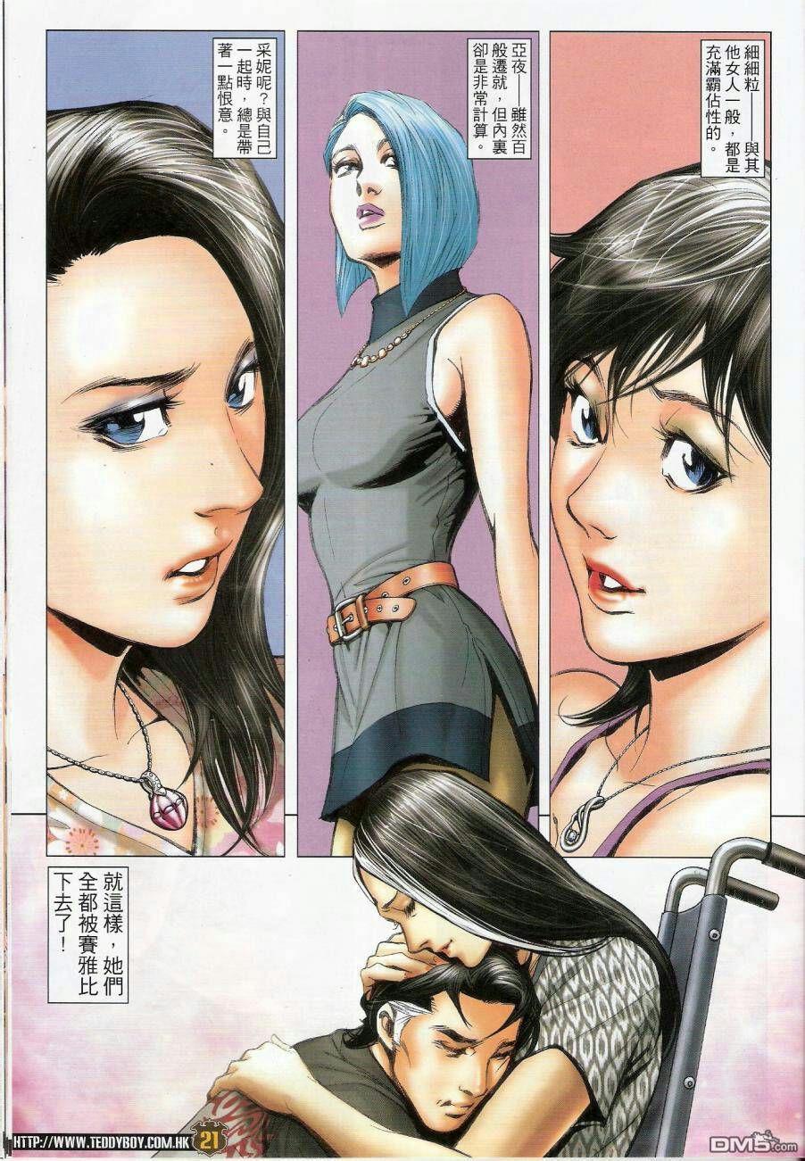 有看过香港牛佬的古惑仔漫画吗?