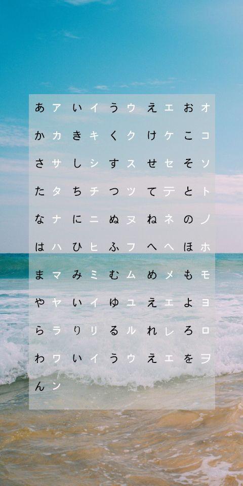 有没有日语五十音图好看的壁纸呢? - 知乎