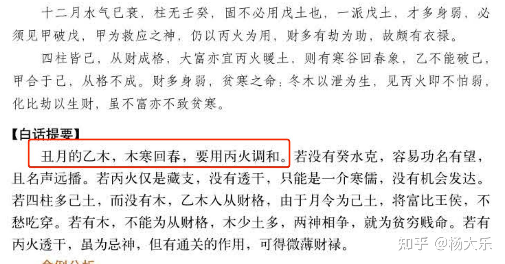 丁火与丙火具体有什么区别呢? - 知乎