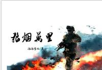 军区大院第二部狼烟万里1-108 by 泡泡雪儿 - 知乎