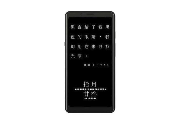 海信将推出阅读手机A5 华为nova 6将支持5G - 知乎