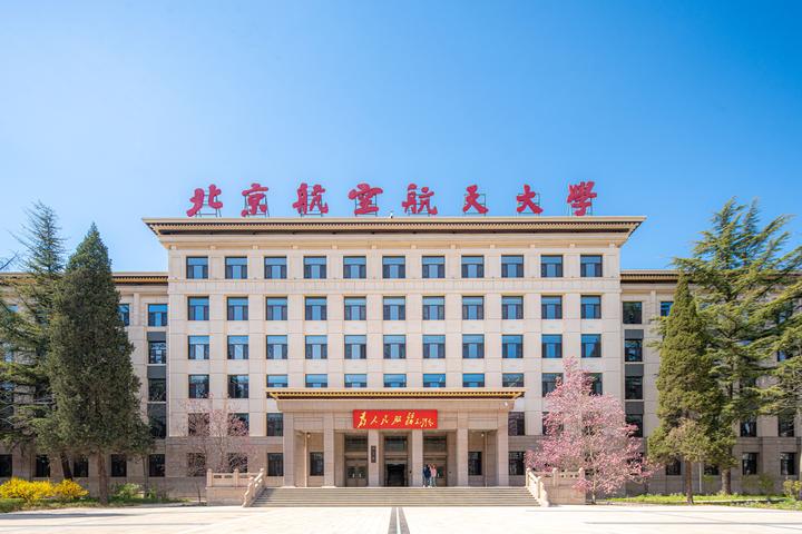 北京航空航天大学大门图片