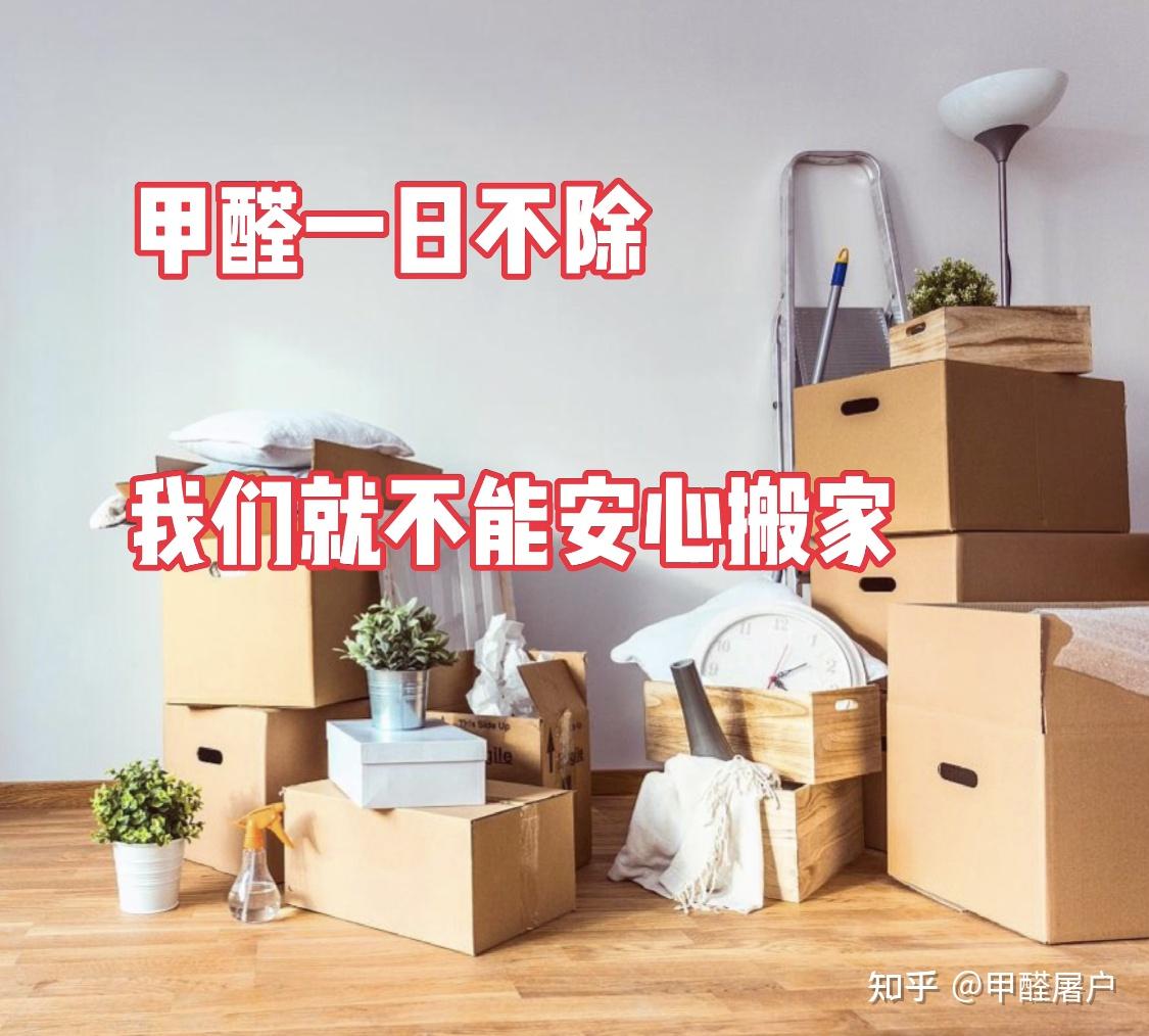 新房通風近半年密閉12小時測得甲醛和tvoc超標求問如何儘快安全入住