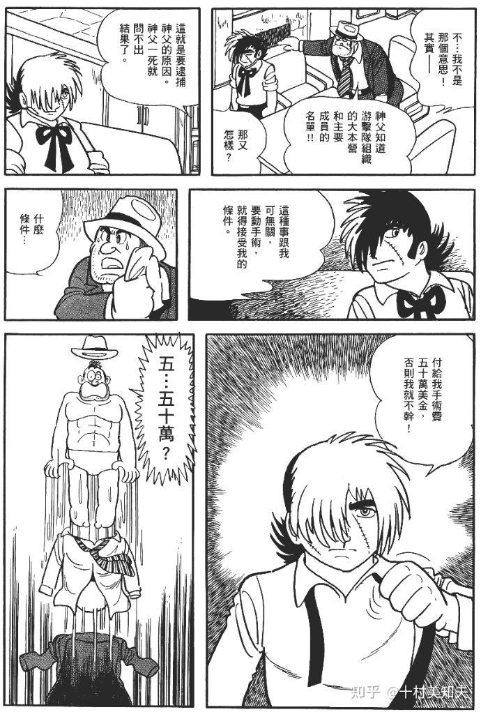 如何评价《怪医黑杰克》最后一话"过往的瞬间"? - 知乎