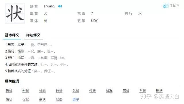 到底什么是状语？ - 知乎