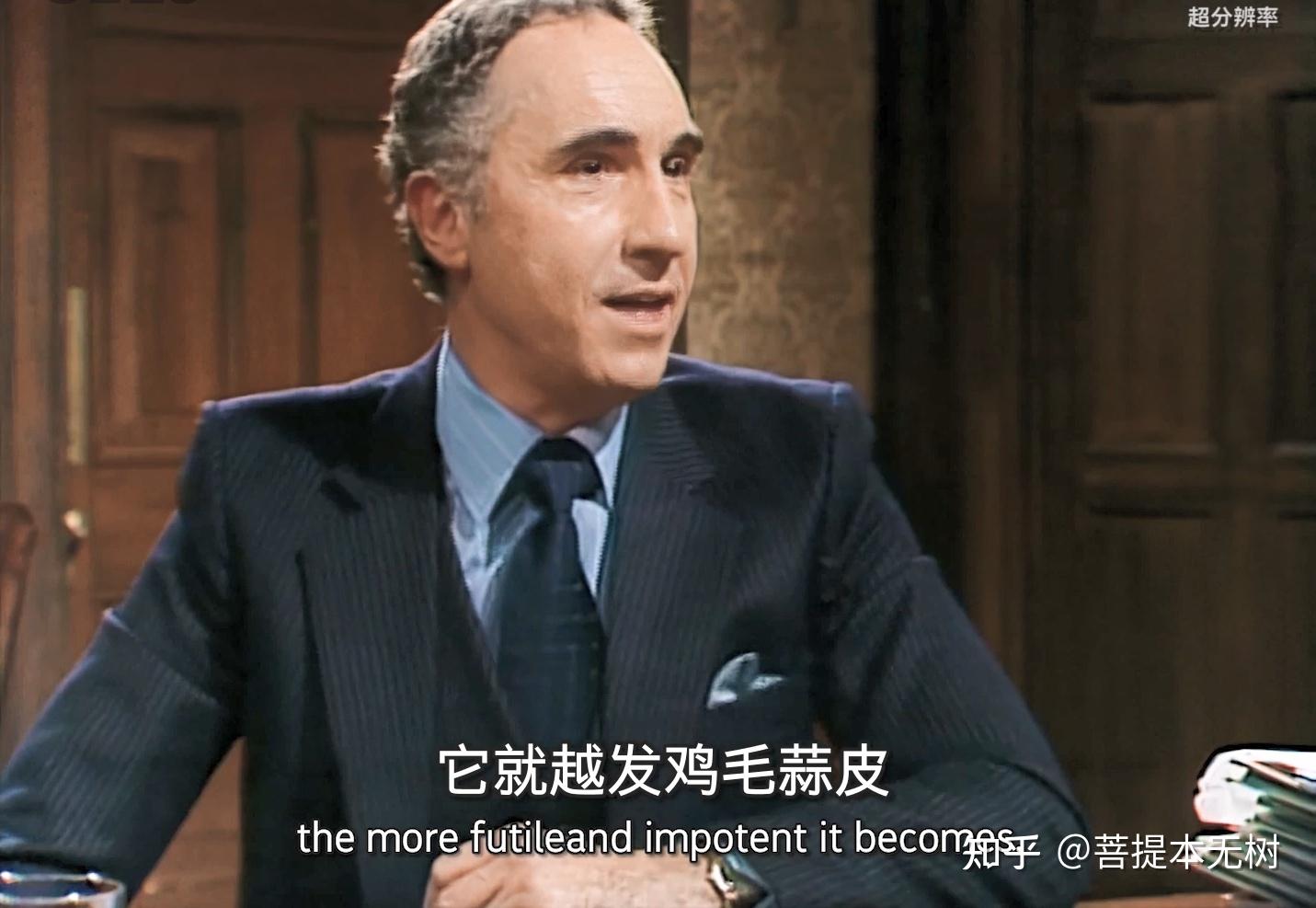 如何评价英剧《是大臣》和《是首相》? - 知乎