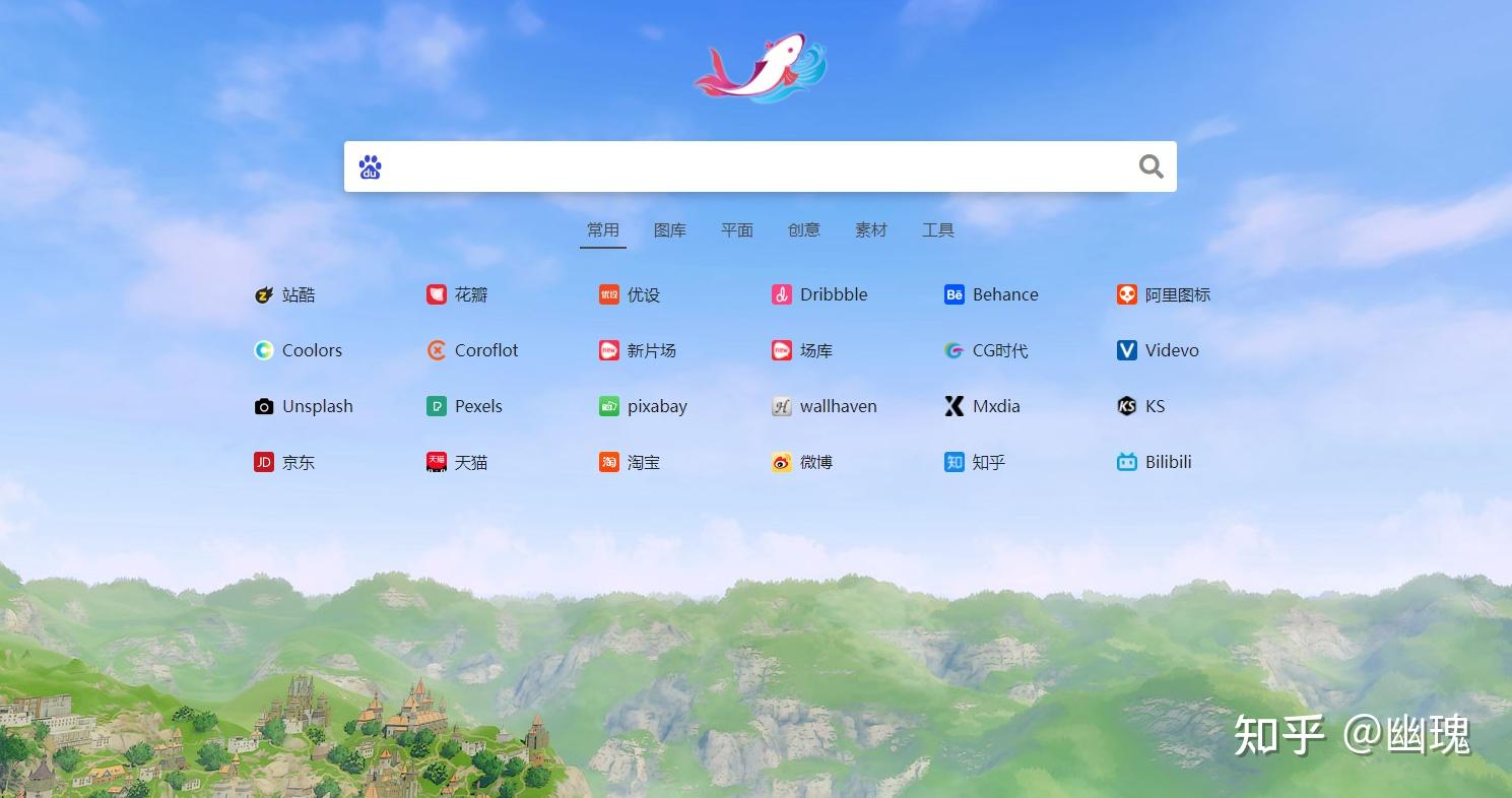 推荐一个最好最专业最全面的浏览器主页