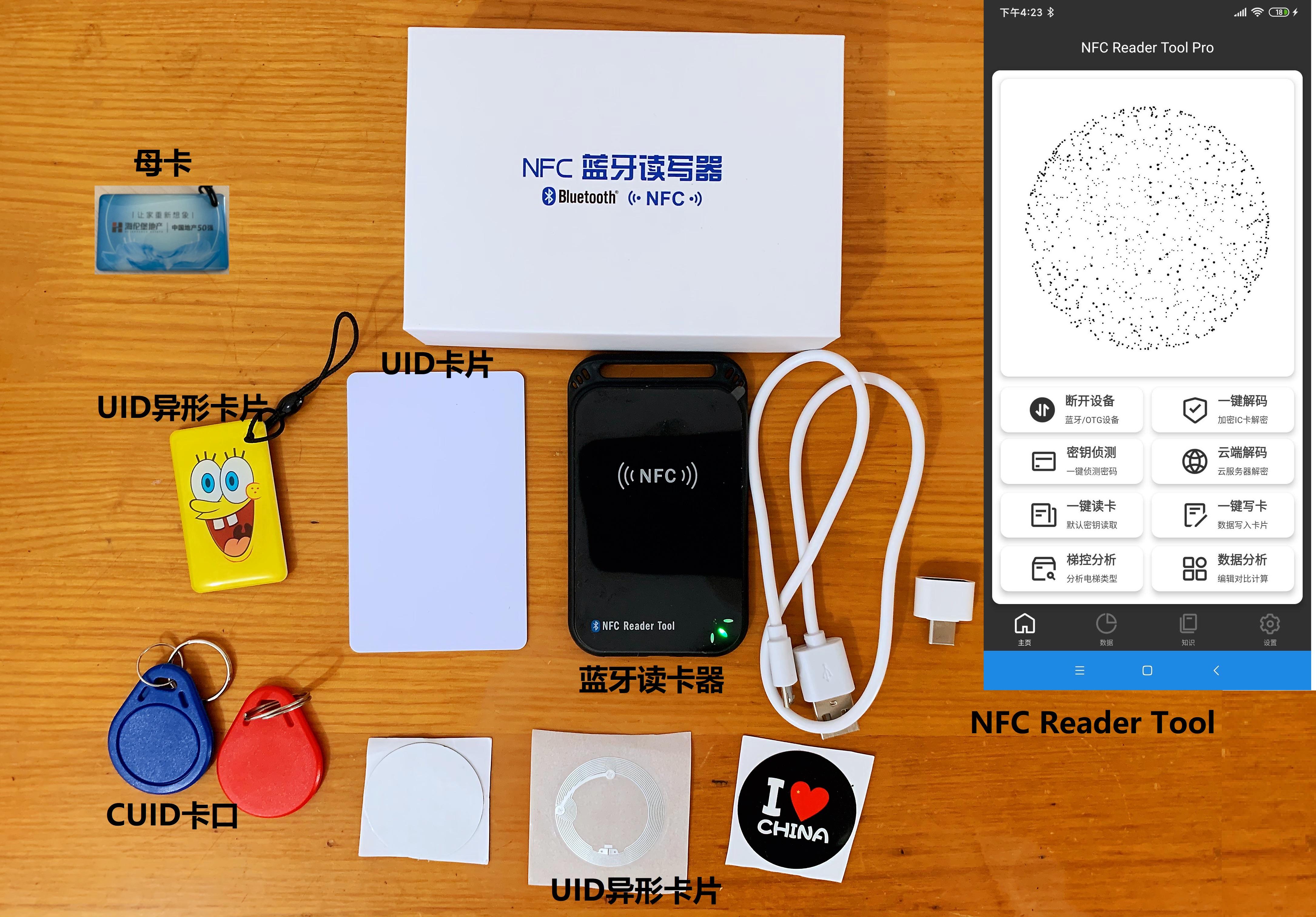 NFC READER蓝牙门禁卡轻松解决家庭门禁卡丢失烦恼 - 知乎