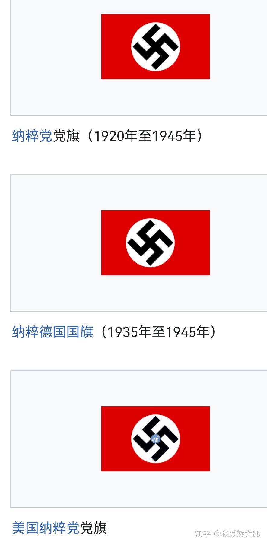 男生突然问你这个符号(卍)是什么意思?