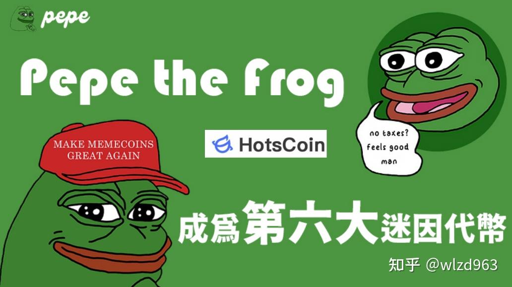 Pepe币的价值,pepe币在哪里可以买 - 知乎