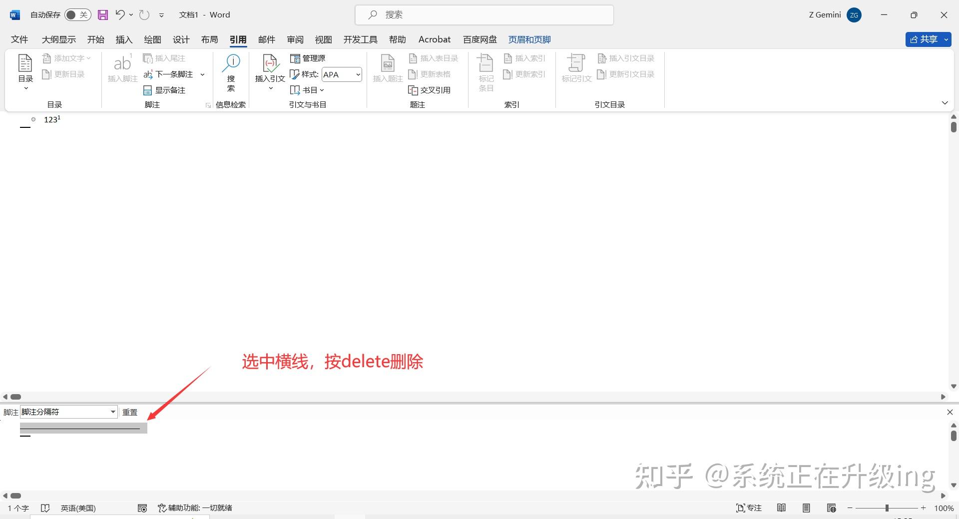 请问word文档里的这条小横线是怎么来的,并且怎么删除它呢? - 知乎