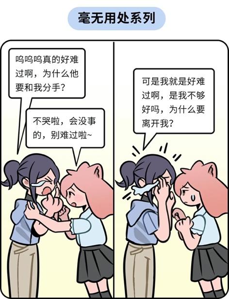 如何安慰人效果最好？ 知乎