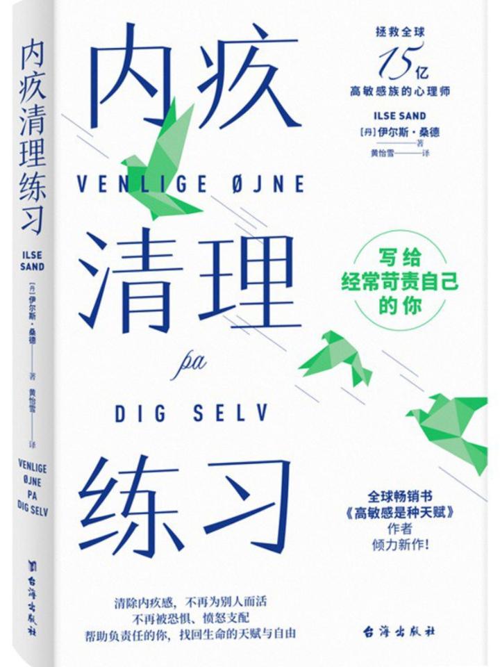 为何总是陷入内疚?一文读懂内疚的本质与破解之法 - 知乎