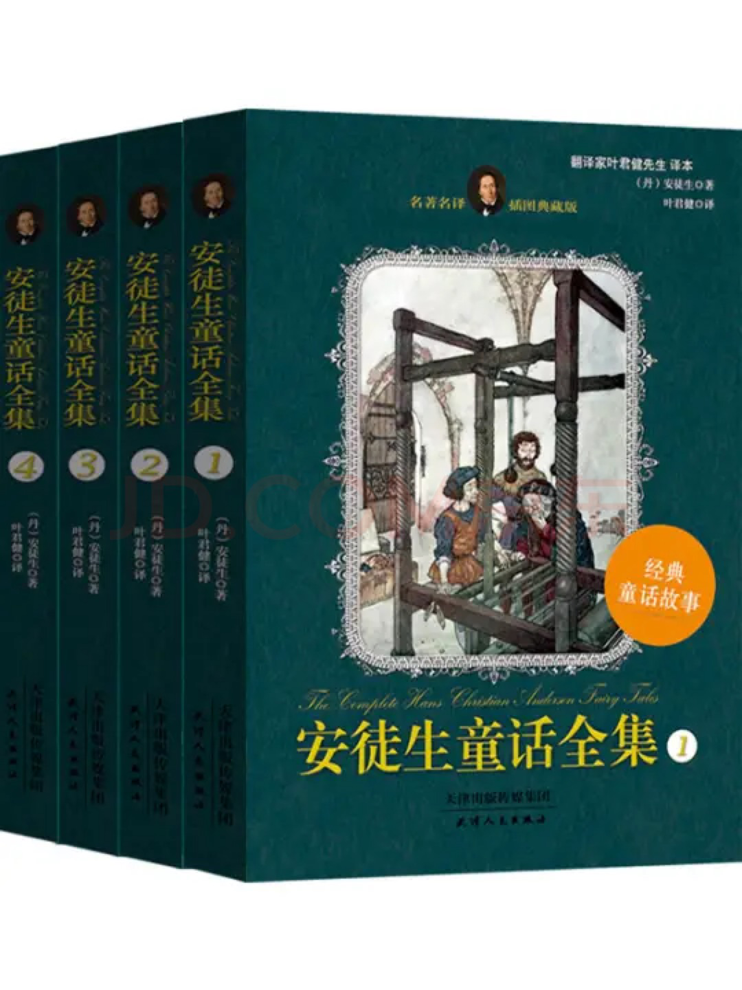 现在市场上卖的《安徒生童话》哪些版本比较好? - 知乎