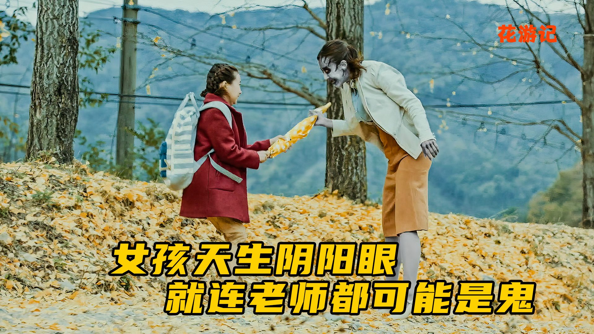 花游记第二季什么时候上映?