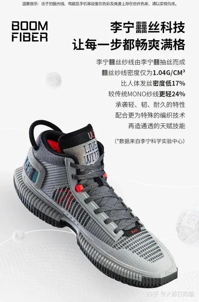 最强外场实战篮球鞋?李宁反伍3 ultra配置太惊喜了! - 知乎