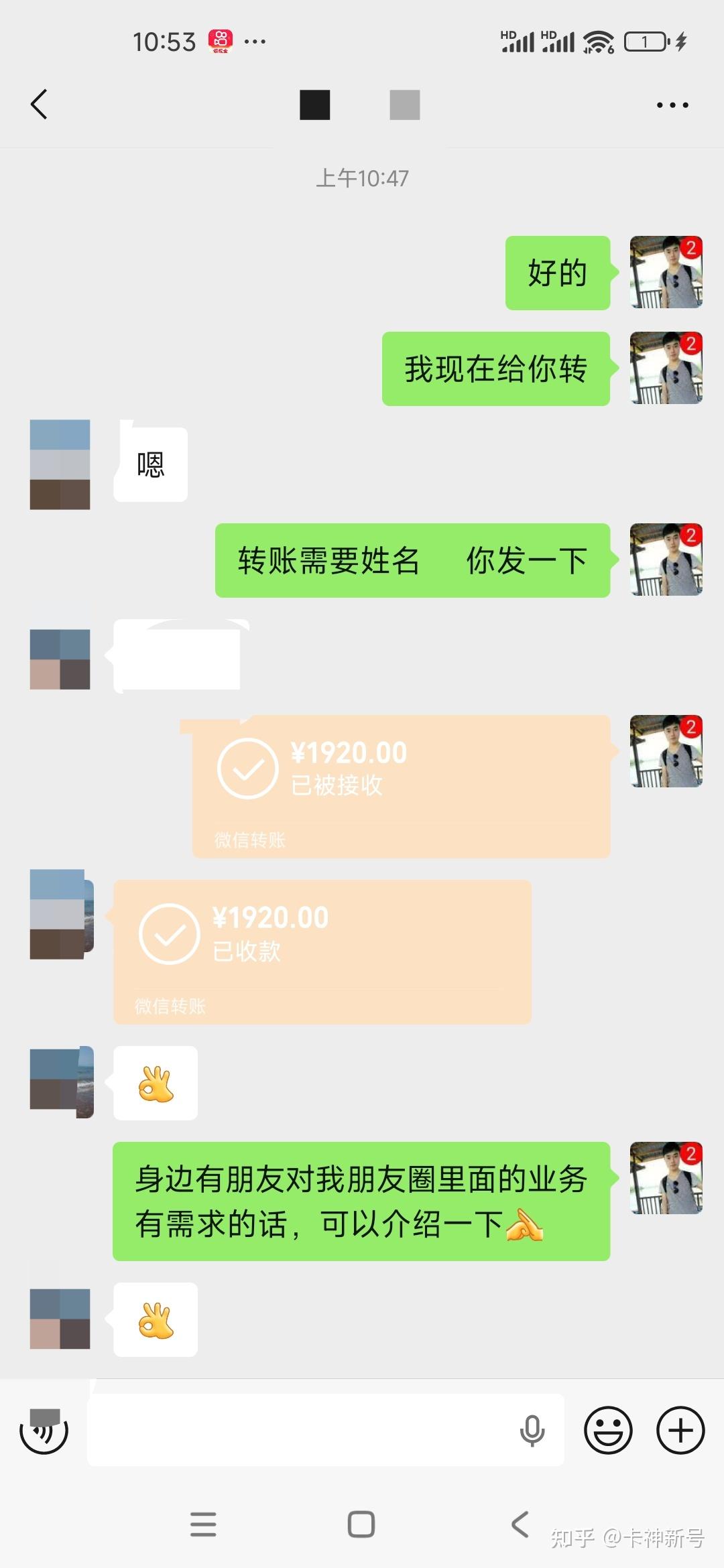 微信分付提现的5个方法? - 知乎