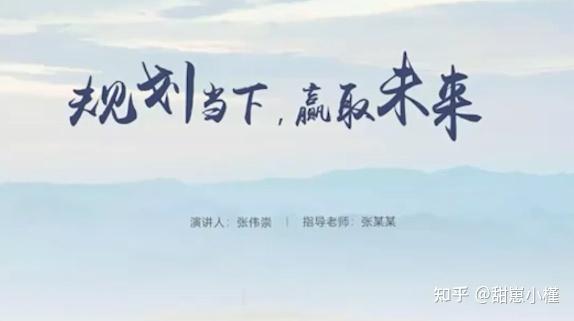 除了『谢谢观看』，PPT结尾页还可以写点什么？