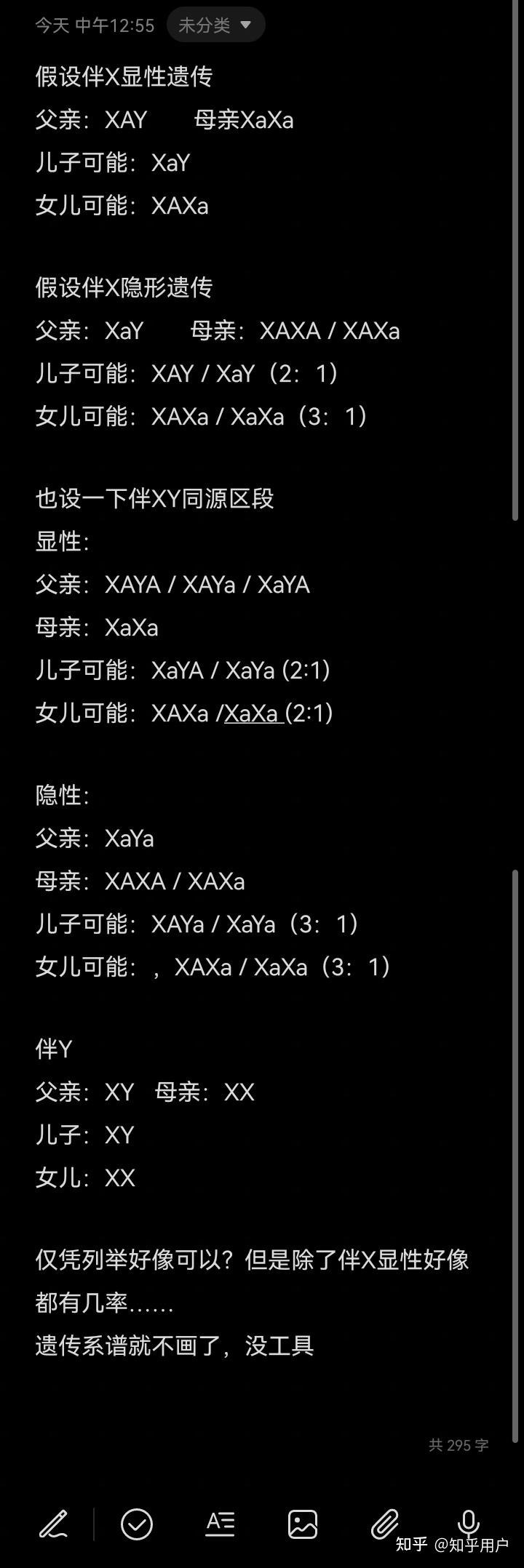 精神分列症有没有遗传(精神分列症有遗传吗,好开始没有后期有的)