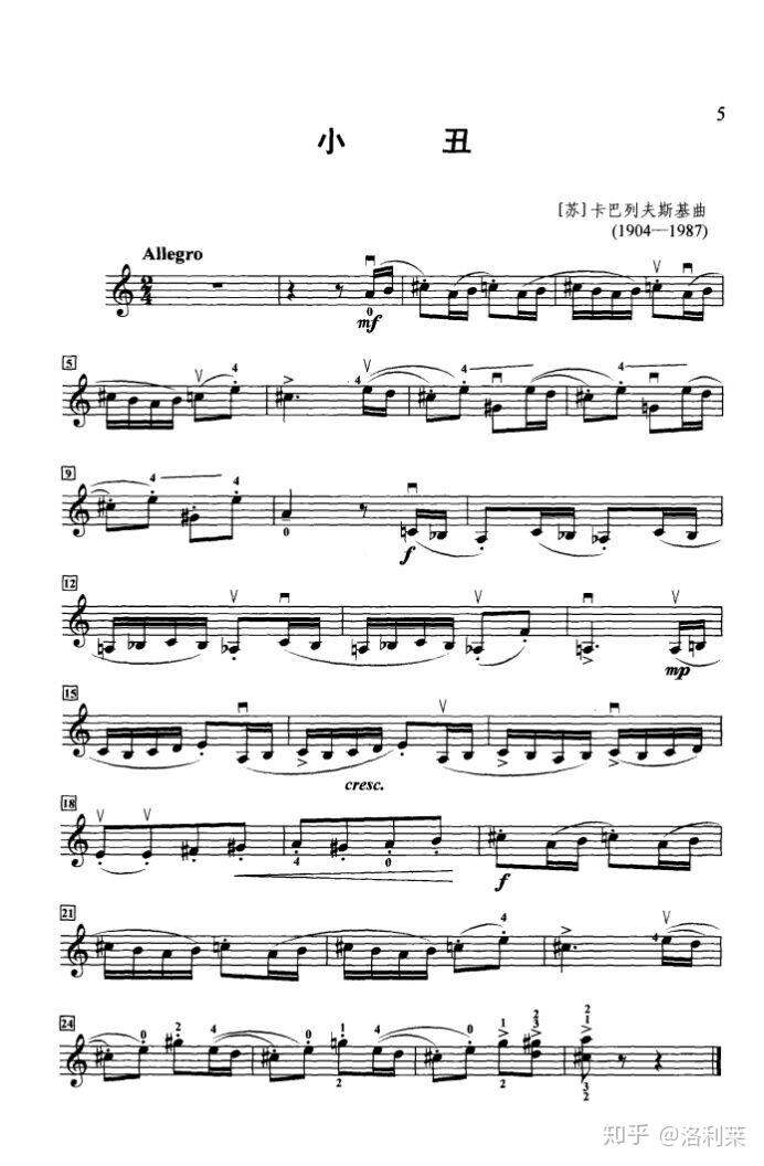 有啥简单易上手的小提琴曲子