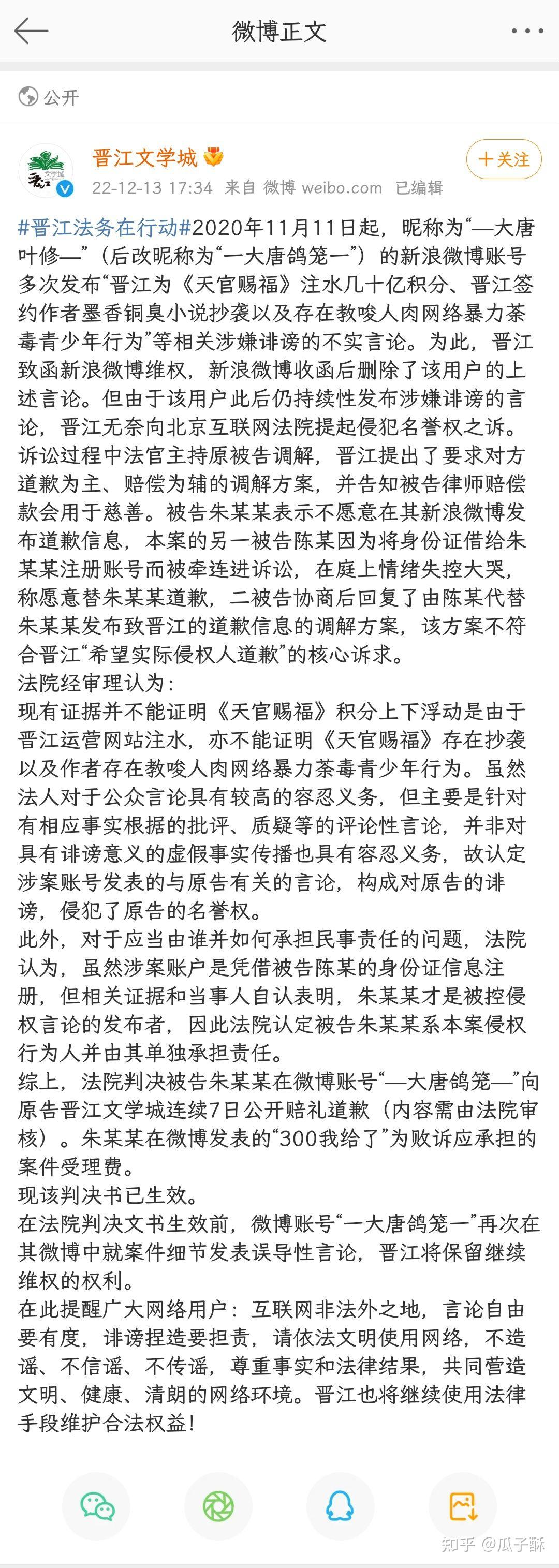 墨香铜臭到底是不是袁依媚?