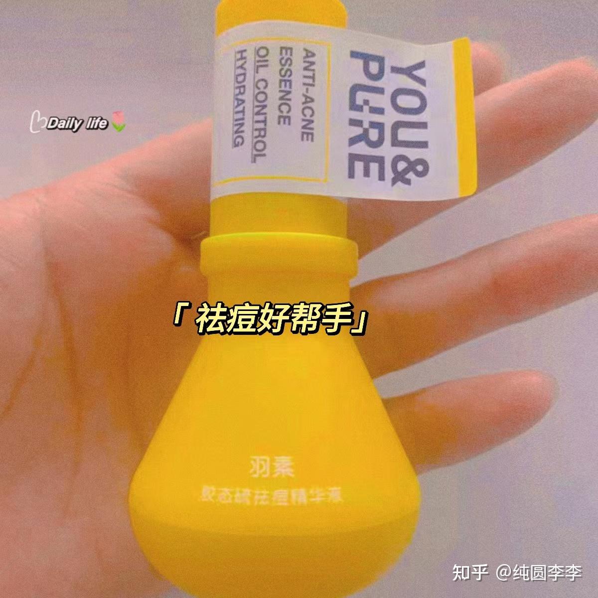 有人使用过最近风很大的羽素品牌吗？主打的“胶态硫”成分真的有效果吗？ - 知乎