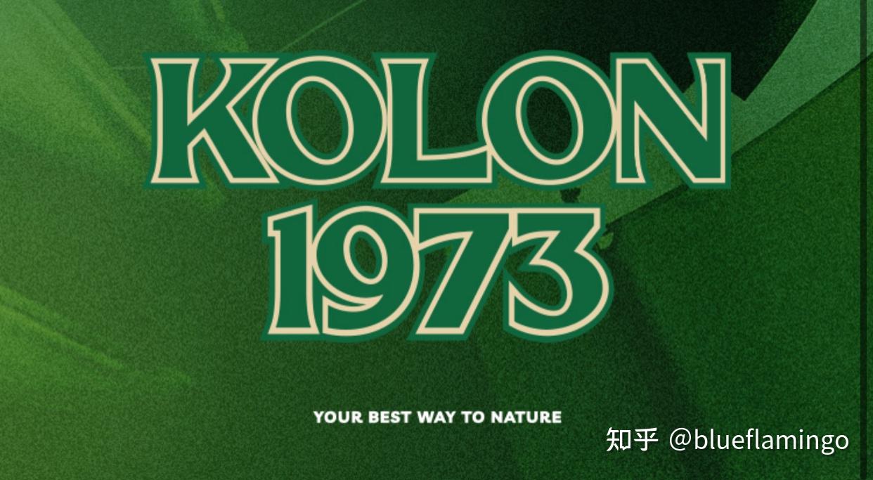 如何评价韩国户外运动品牌 KOLON 可隆？ - 知乎